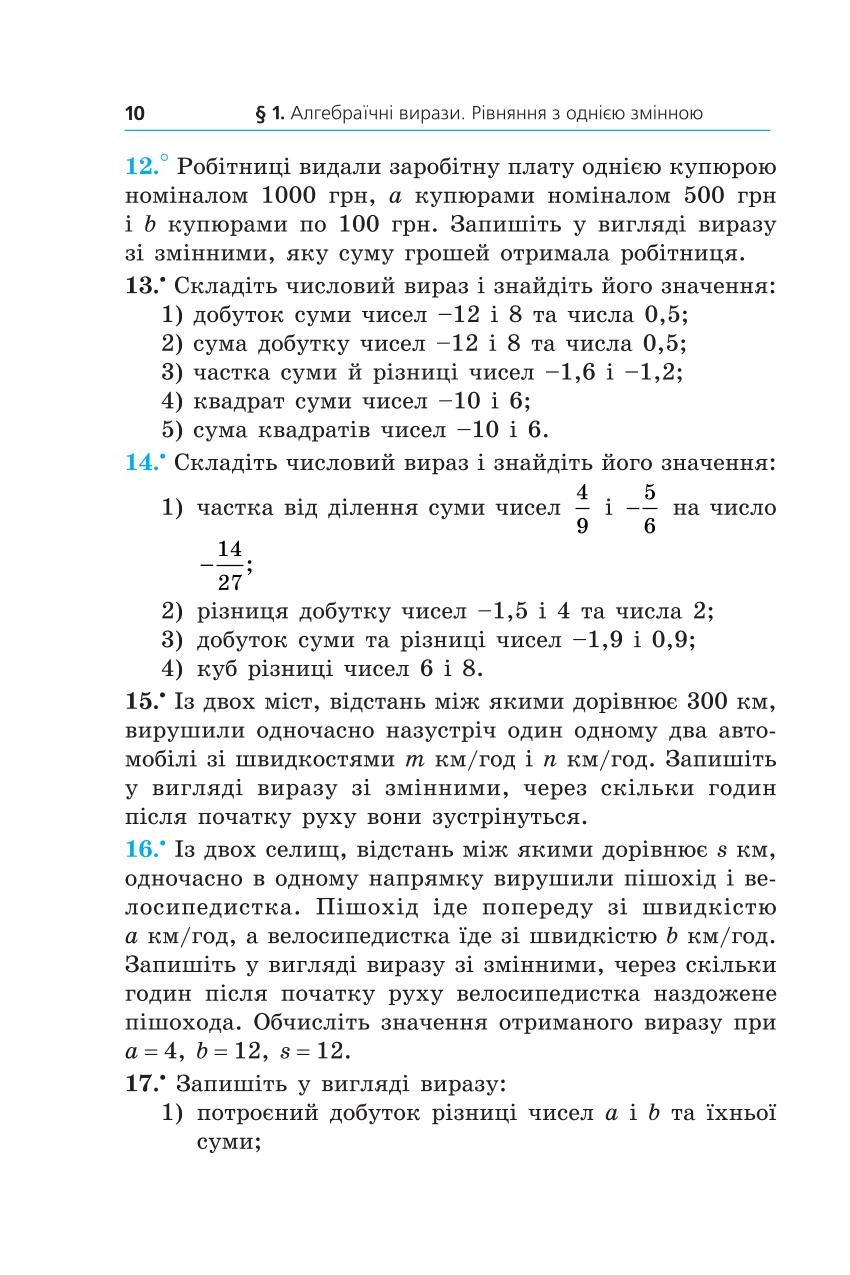 Мініатюра 10