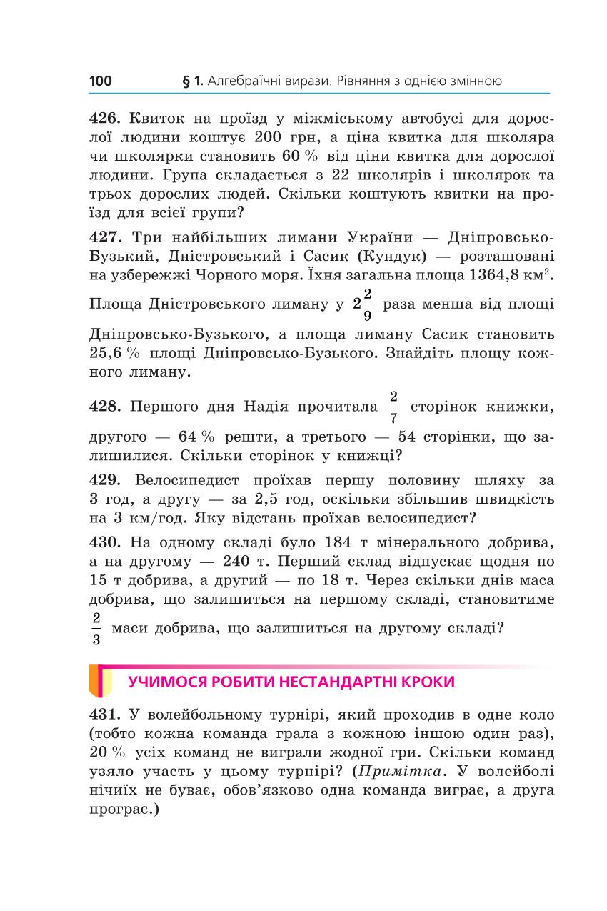 Мініатюра 100