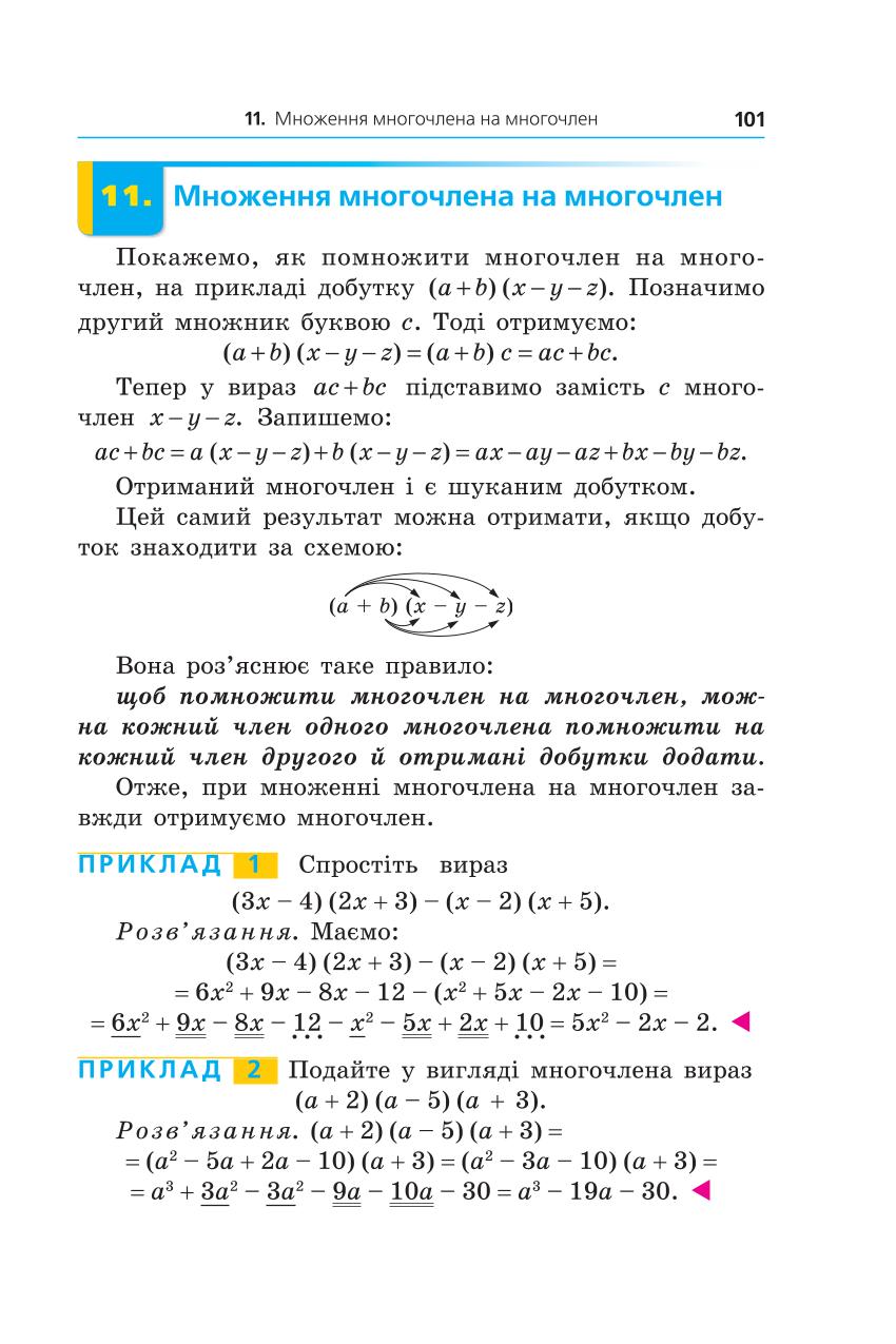 Мініатюра 101