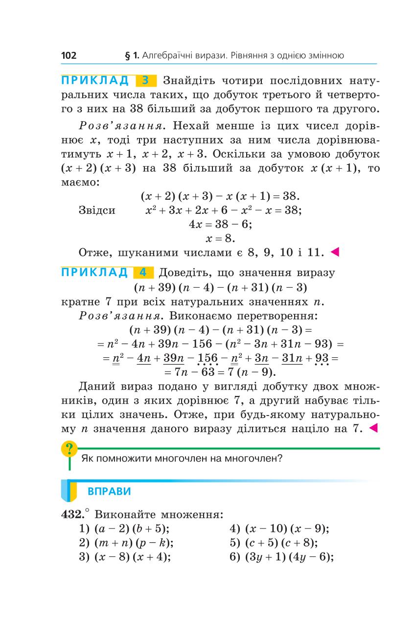 Мініатюра 102