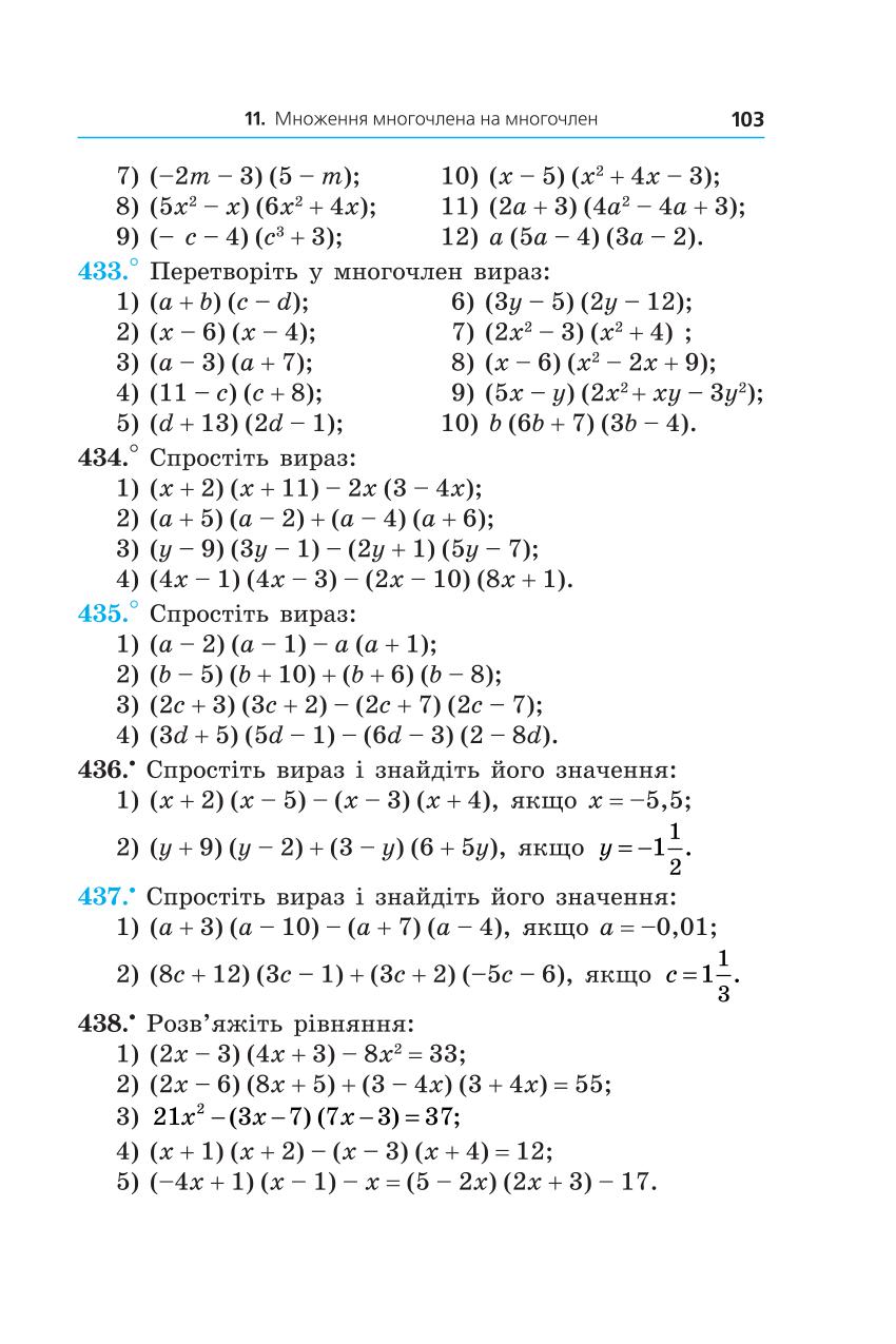 Мініатюра 103