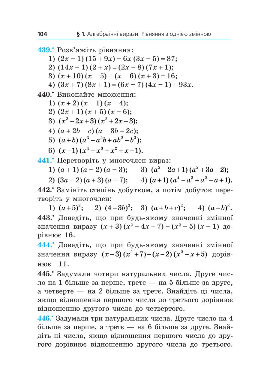 Мініатюра 104
