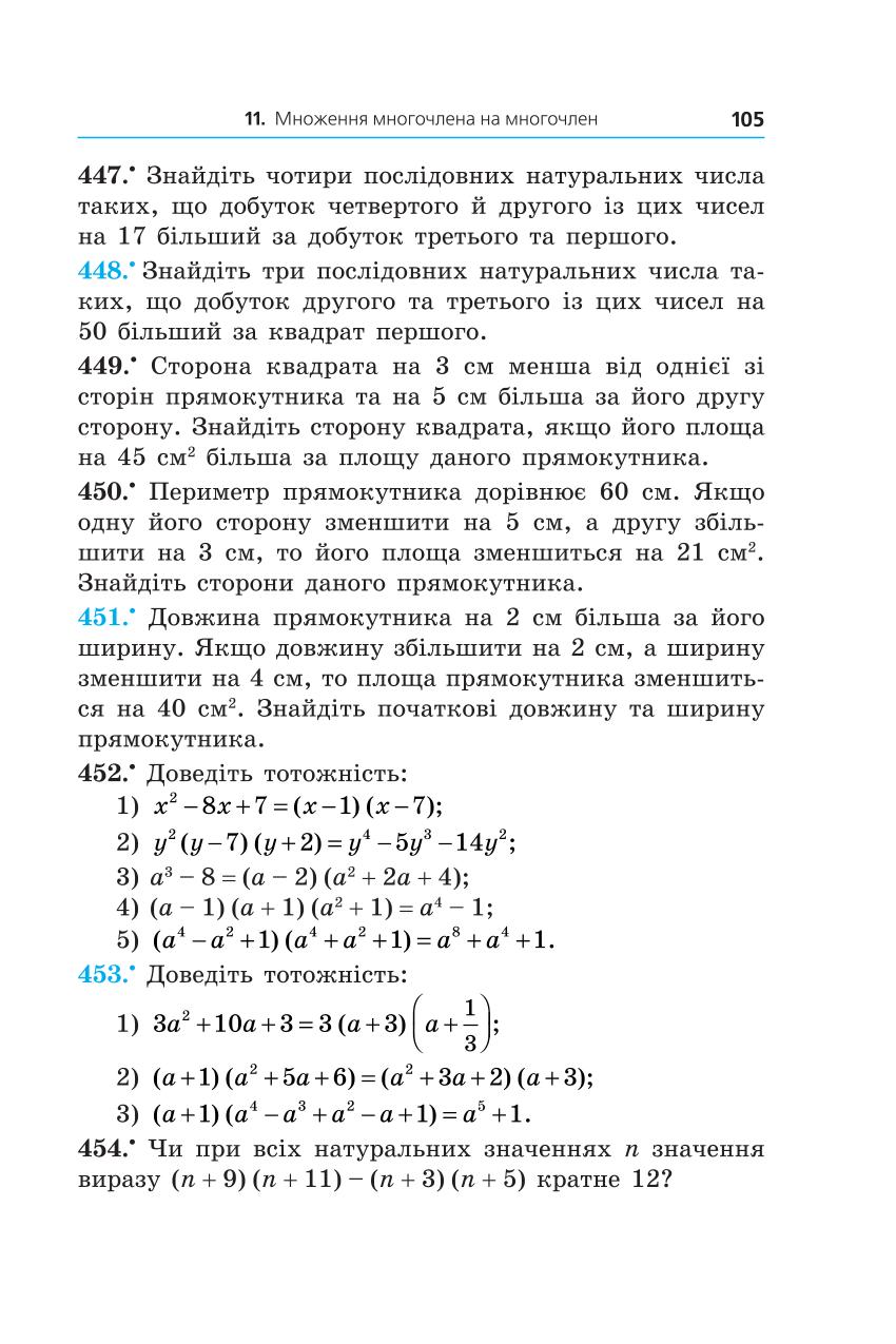 Мініатюра 105