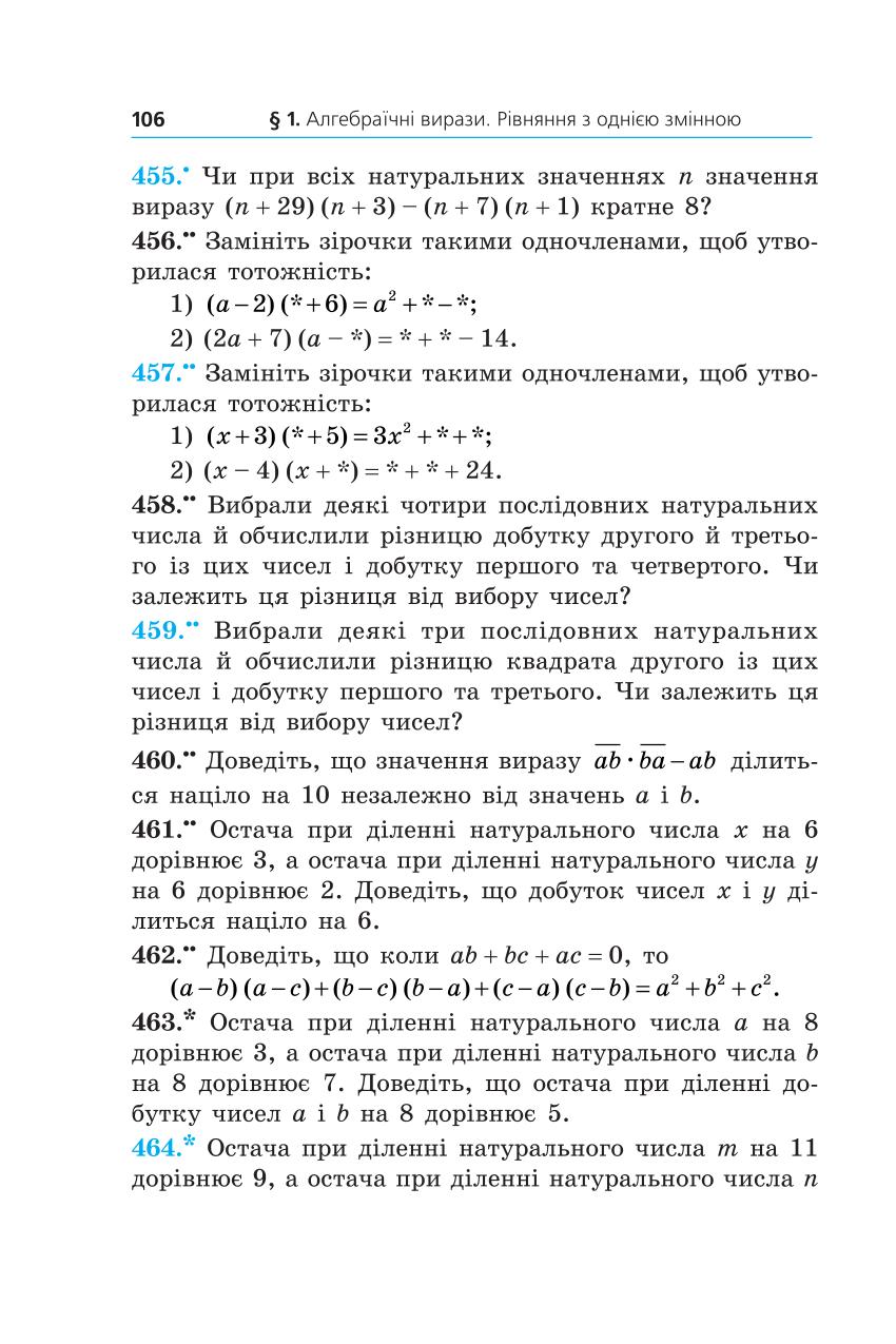 Мініатюра 106