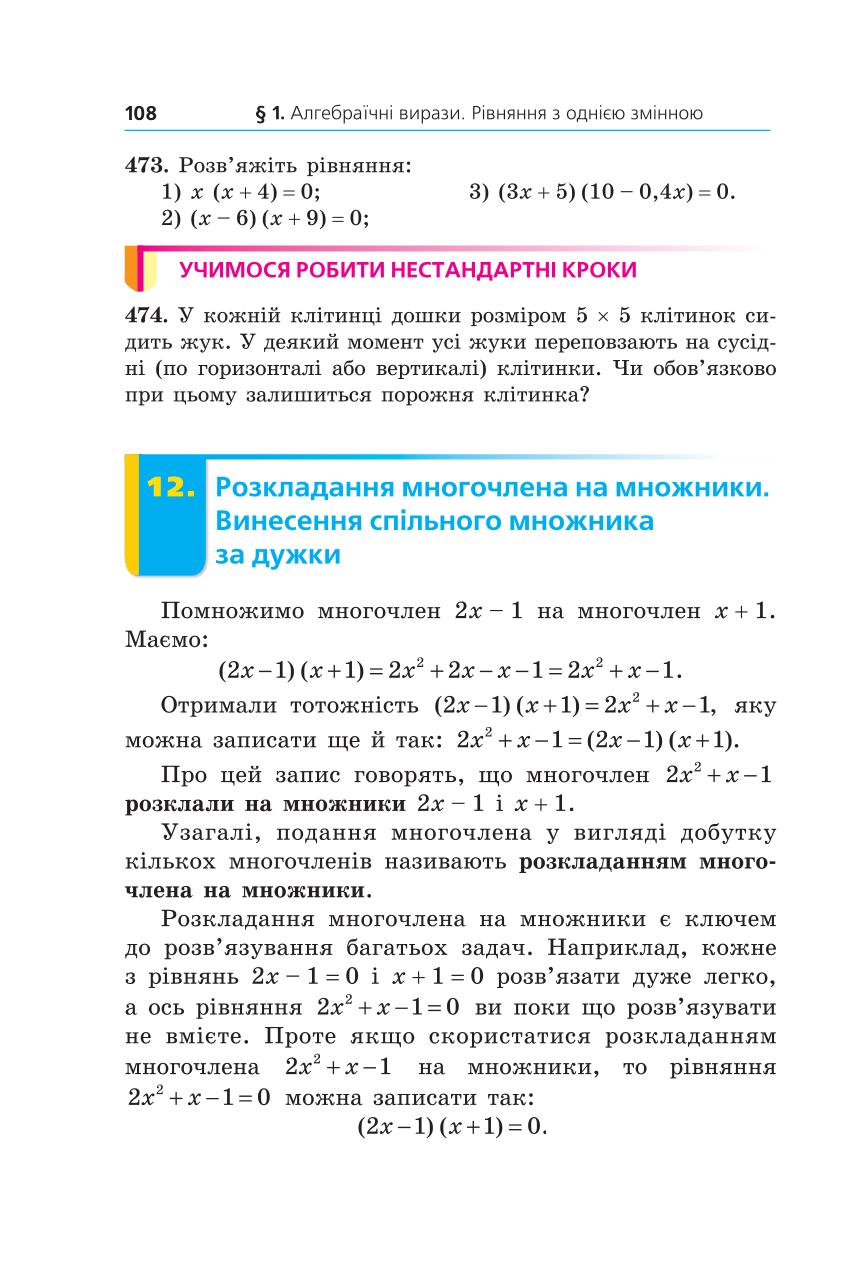 Мініатюра 108