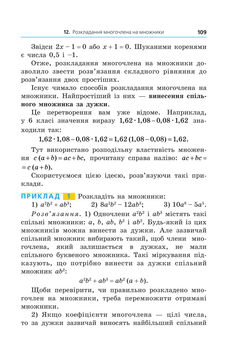 Мініатюра 109