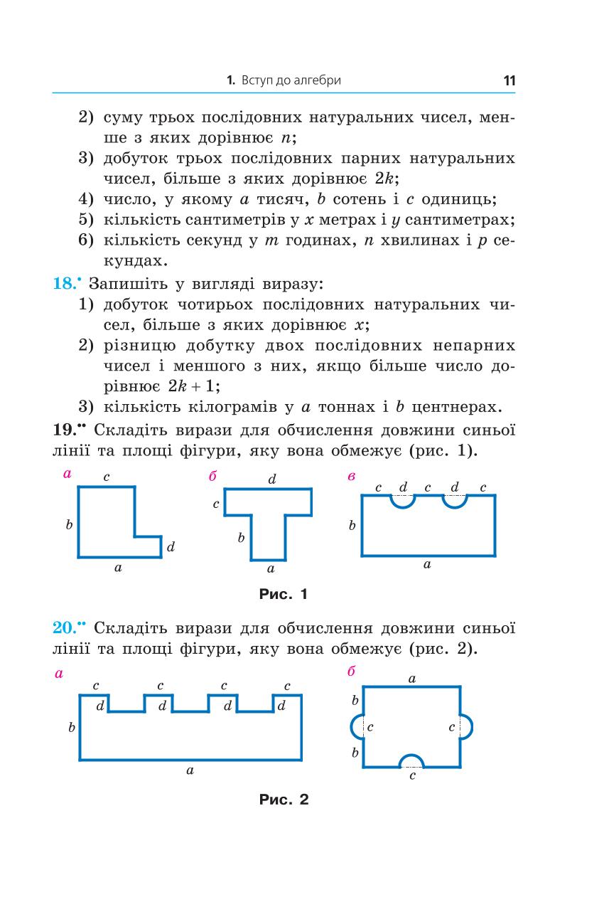 Мініатюра 11