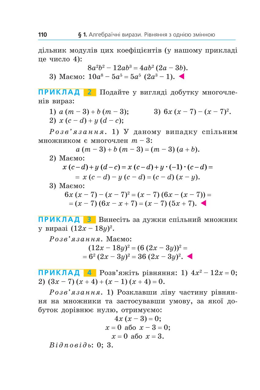 Мініатюра 110