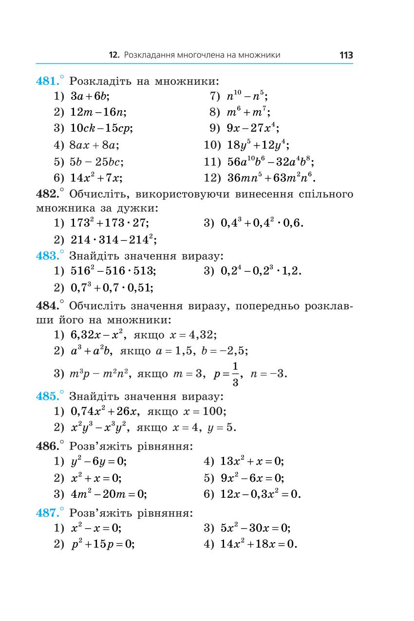 Мініатюра 113