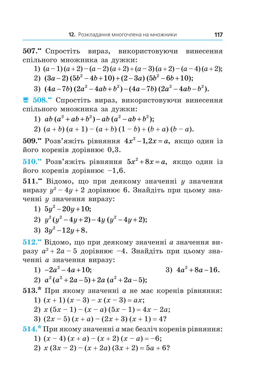 Мініатюра 117