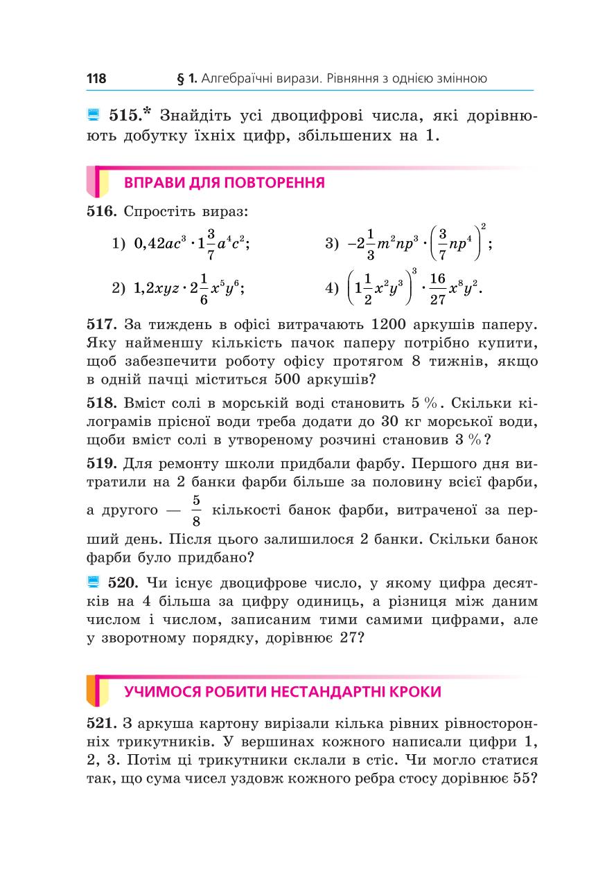 Мініатюра 118