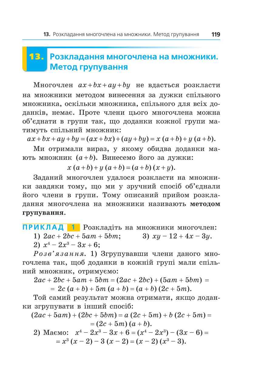 Мініатюра 119