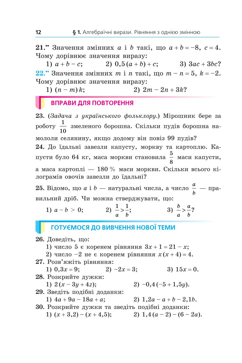 Мініатюра 12