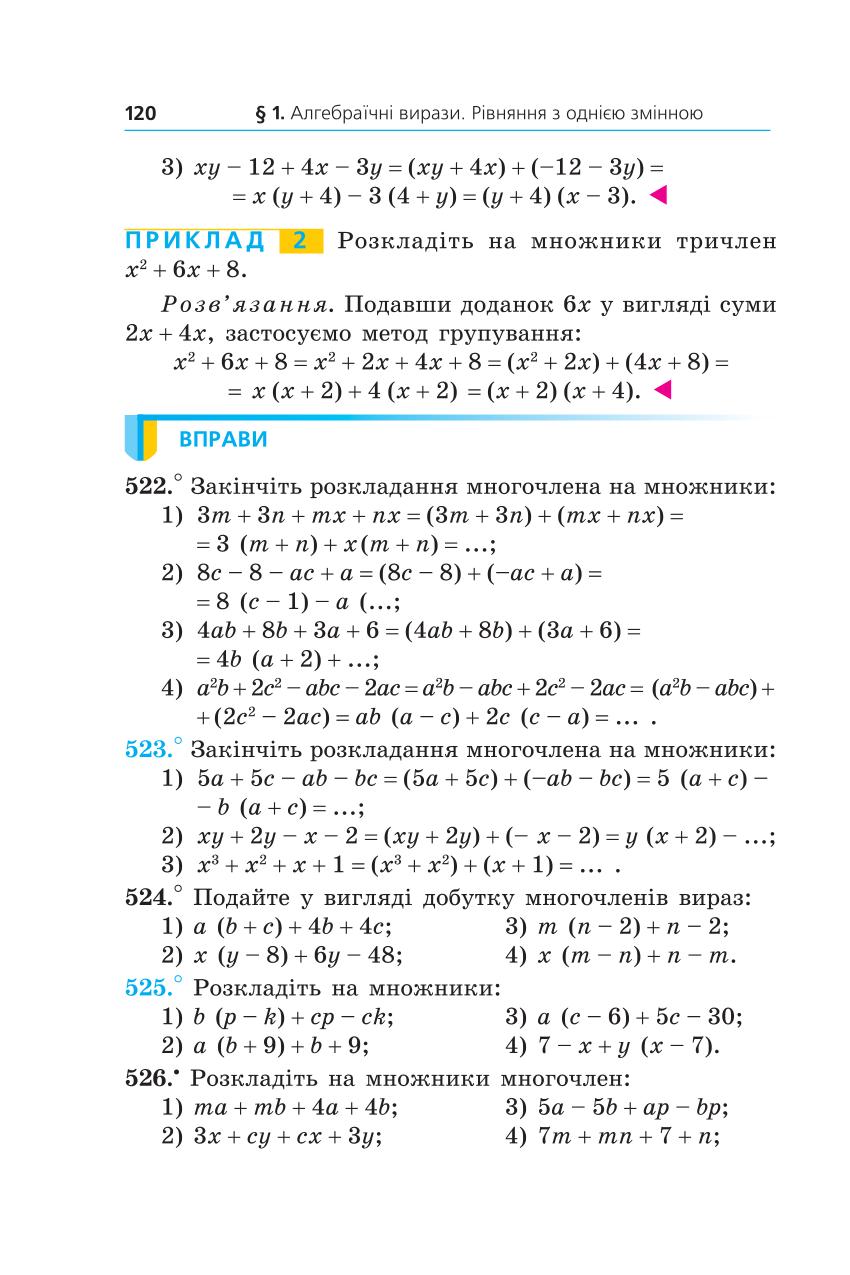 Мініатюра 120