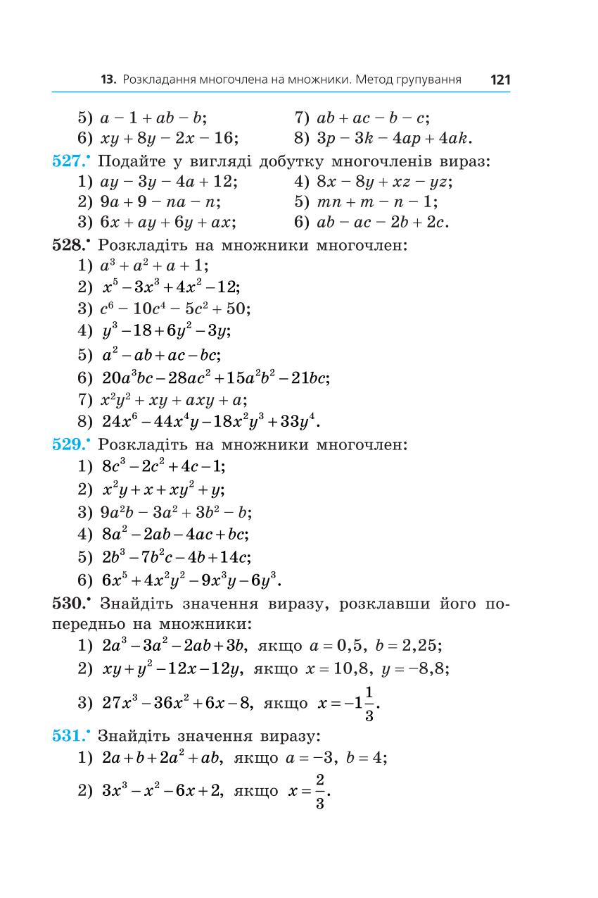 Мініатюра 121