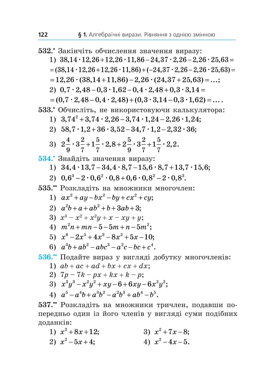 Мініатюра 122