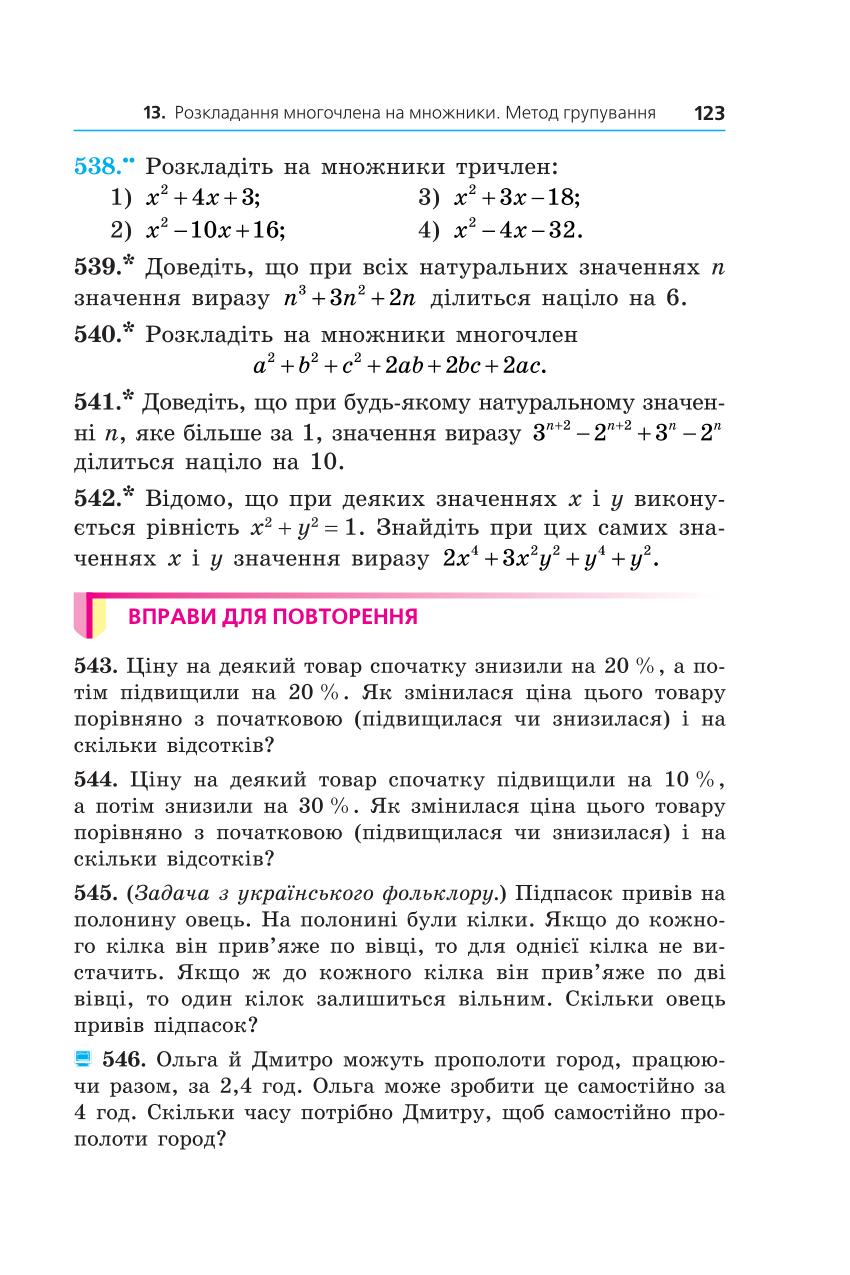 Мініатюра 123