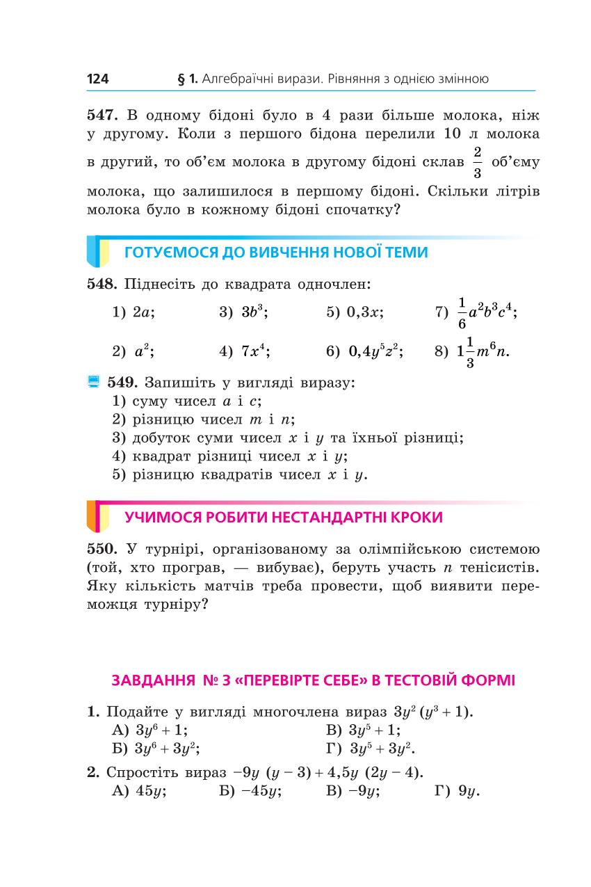 Мініатюра 124