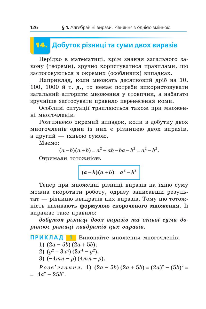 Мініатюра 126