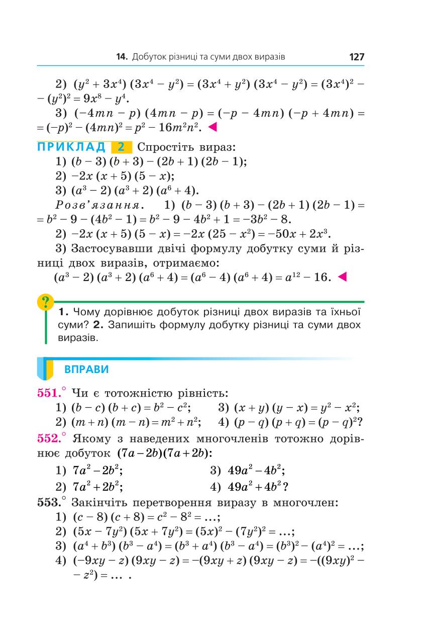Мініатюра 127