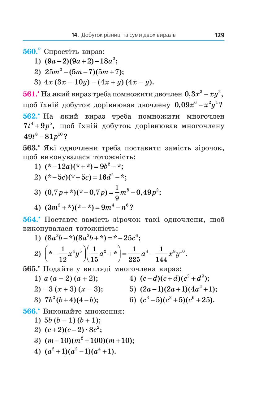 Мініатюра 129