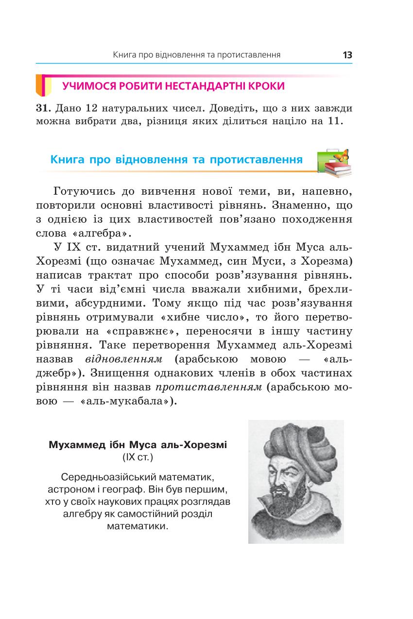 Мініатюра 13