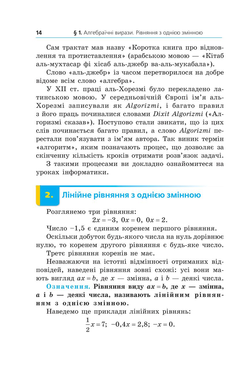 Мініатюра 14