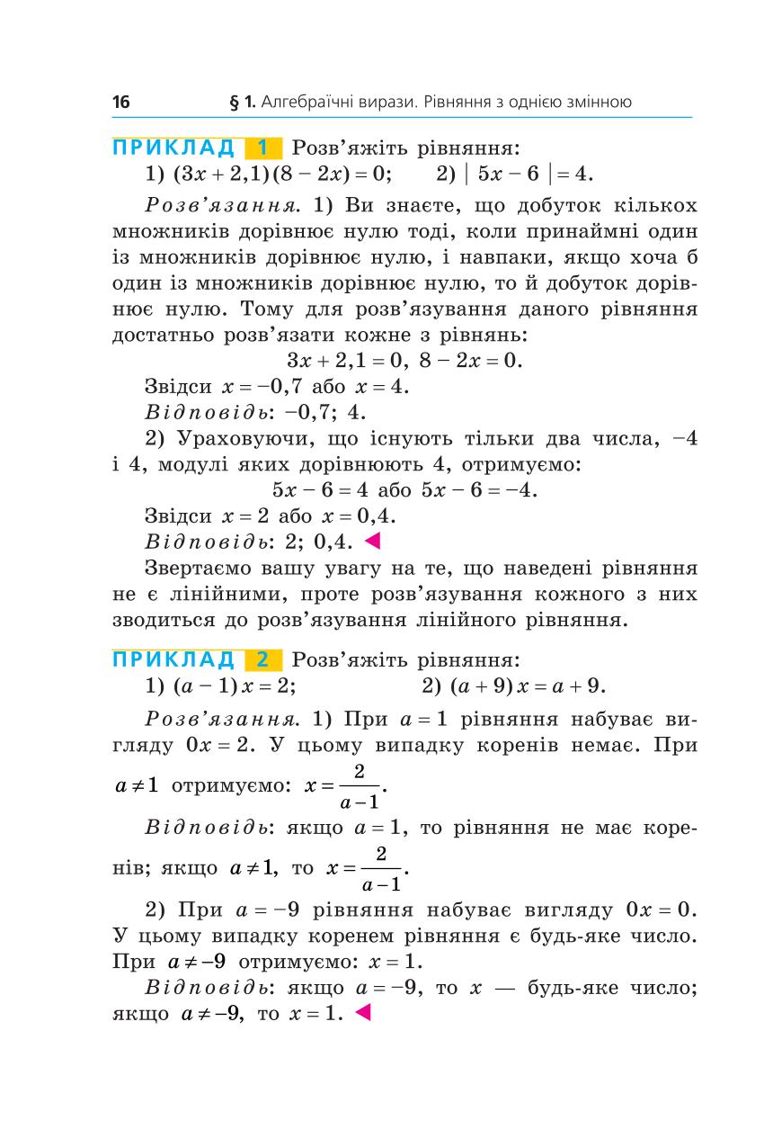 Мініатюра 16