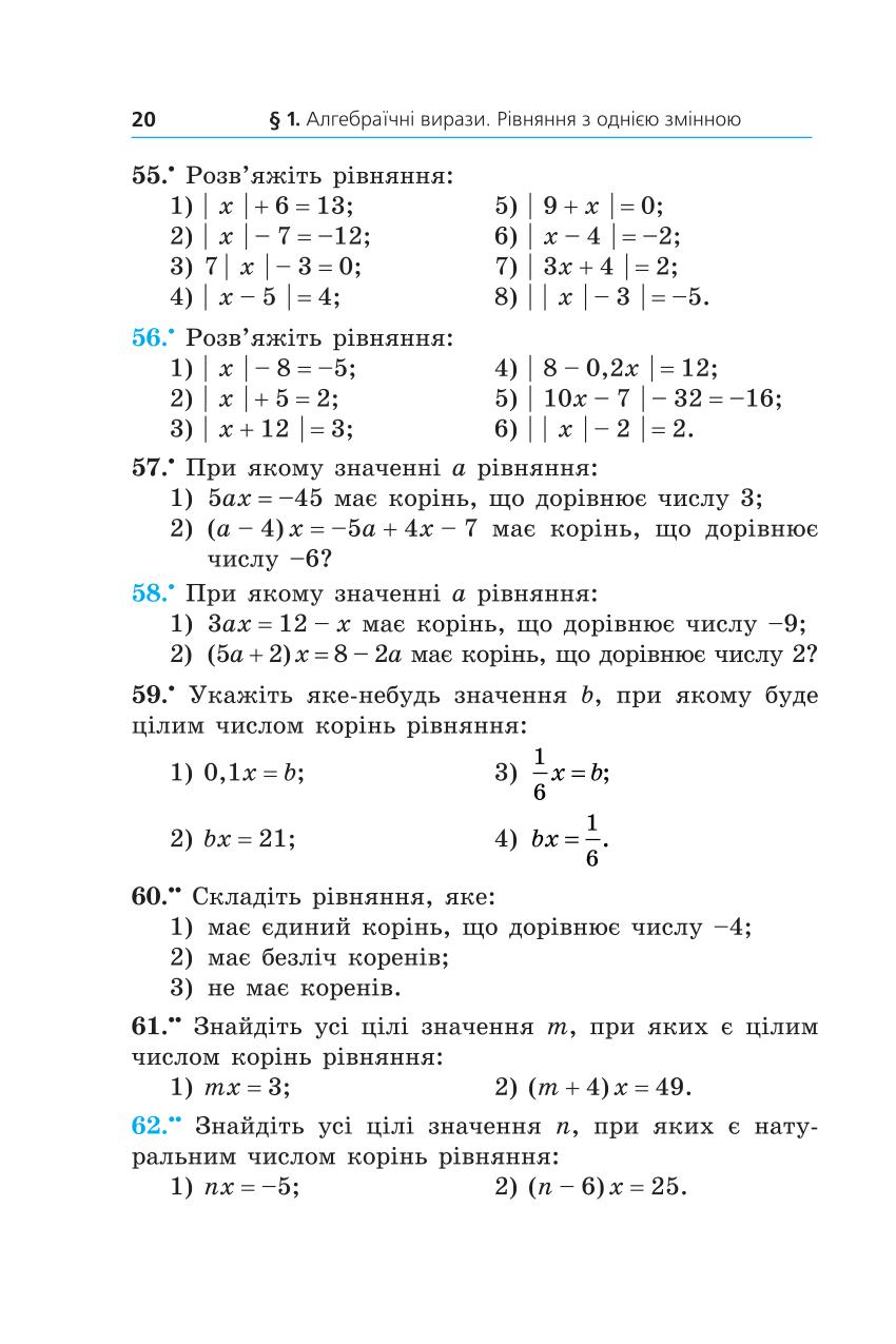 Мініатюра 20