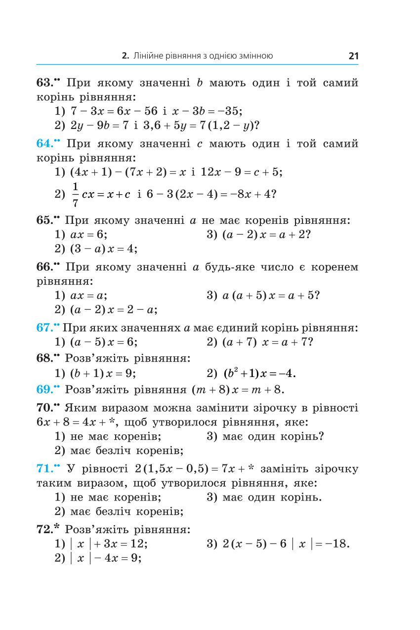 Мініатюра 21