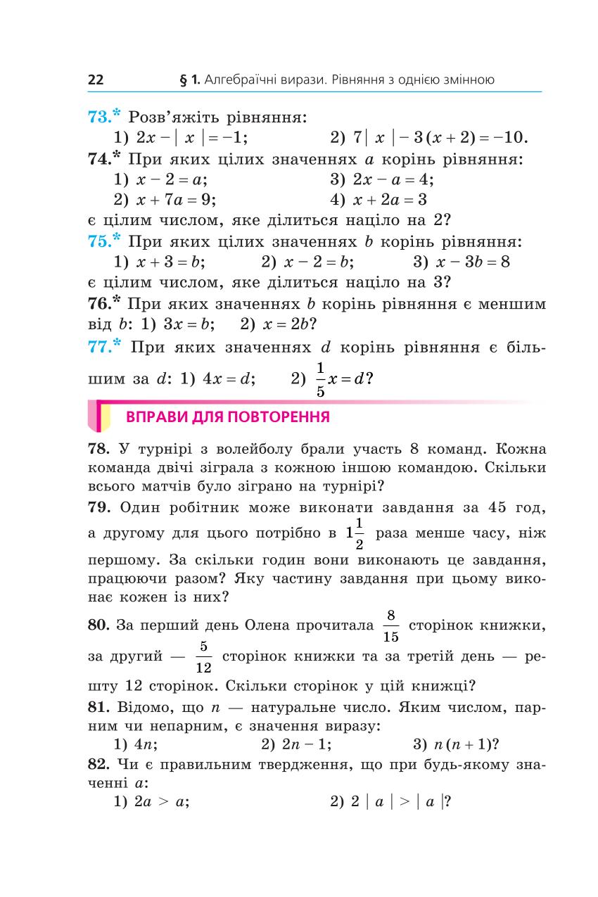 Мініатюра 22