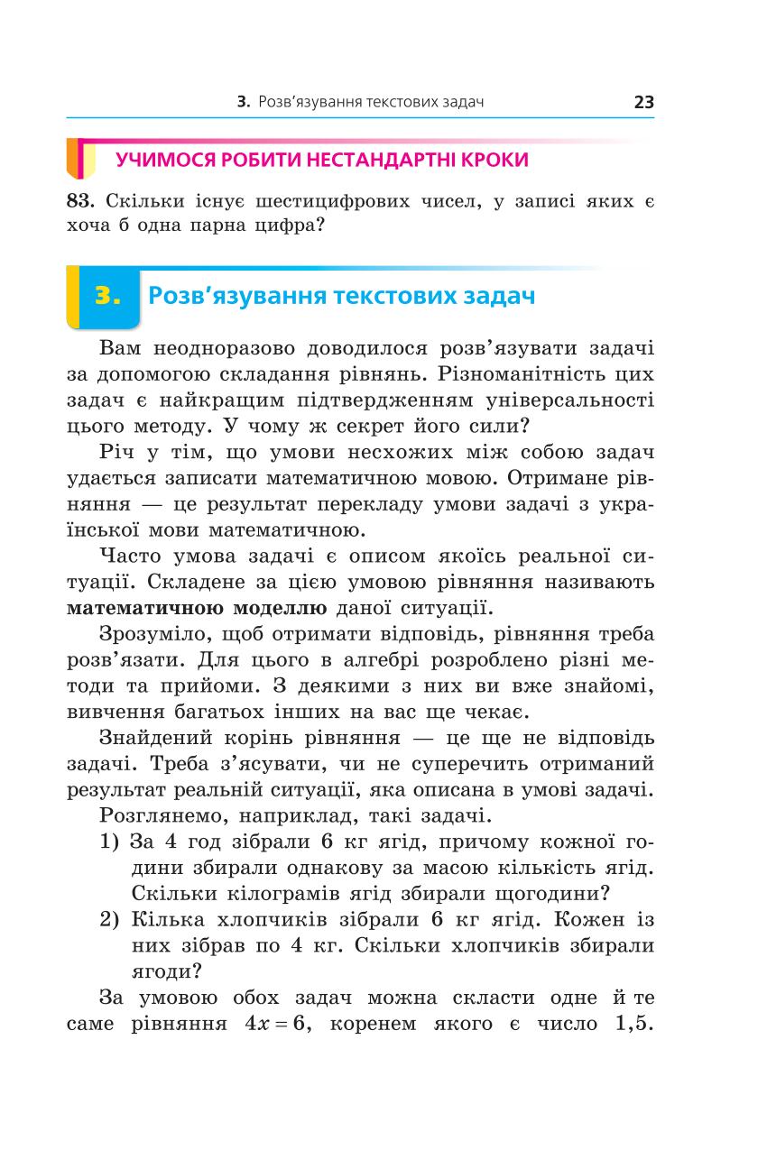 Мініатюра 23