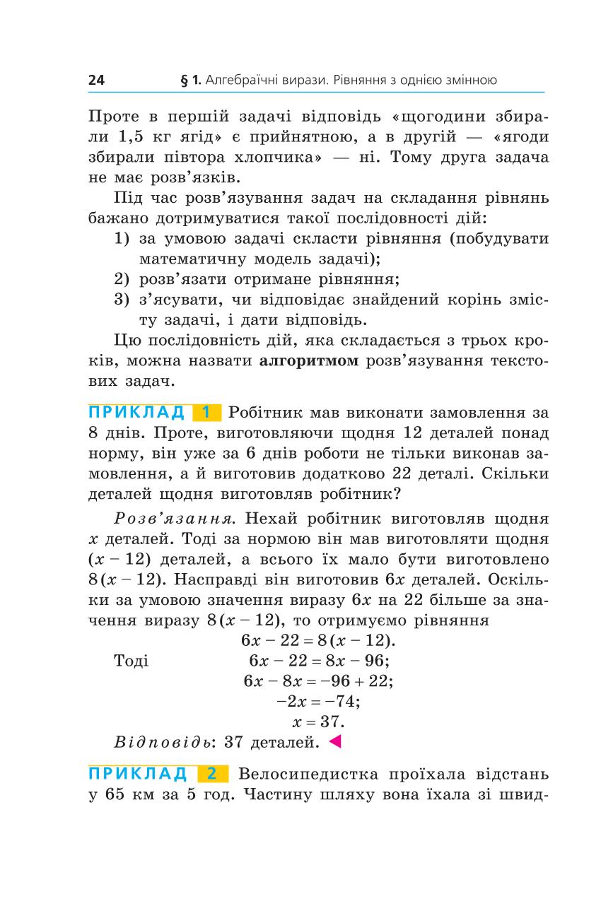 Мініатюра 24