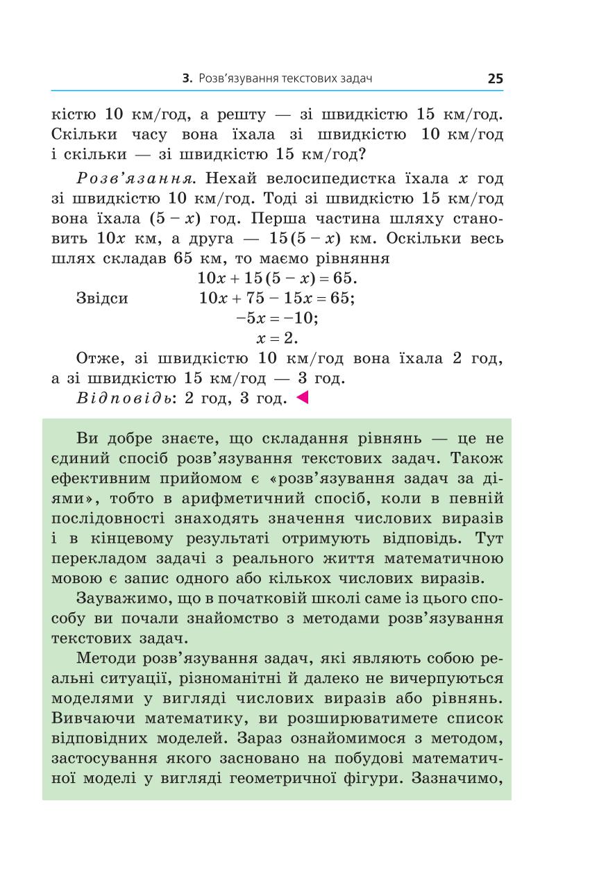 Мініатюра 25