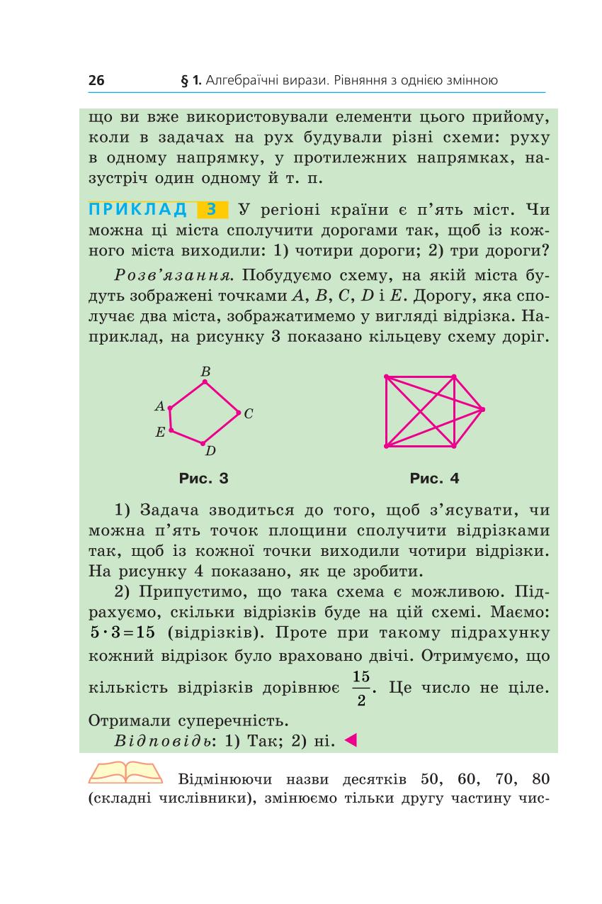 Мініатюра 26