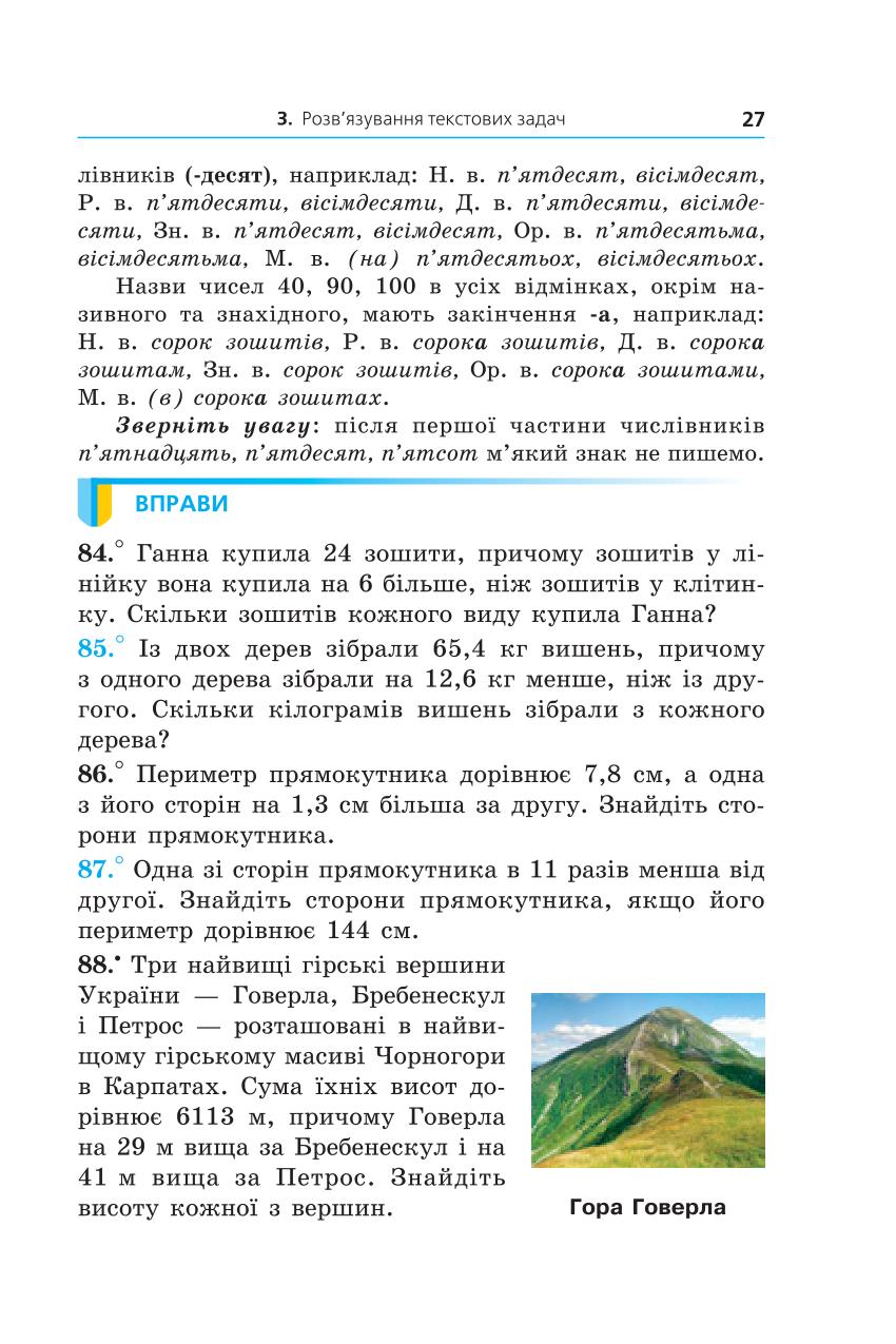 Мініатюра 27