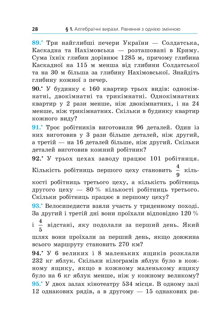 Мініатюра 28