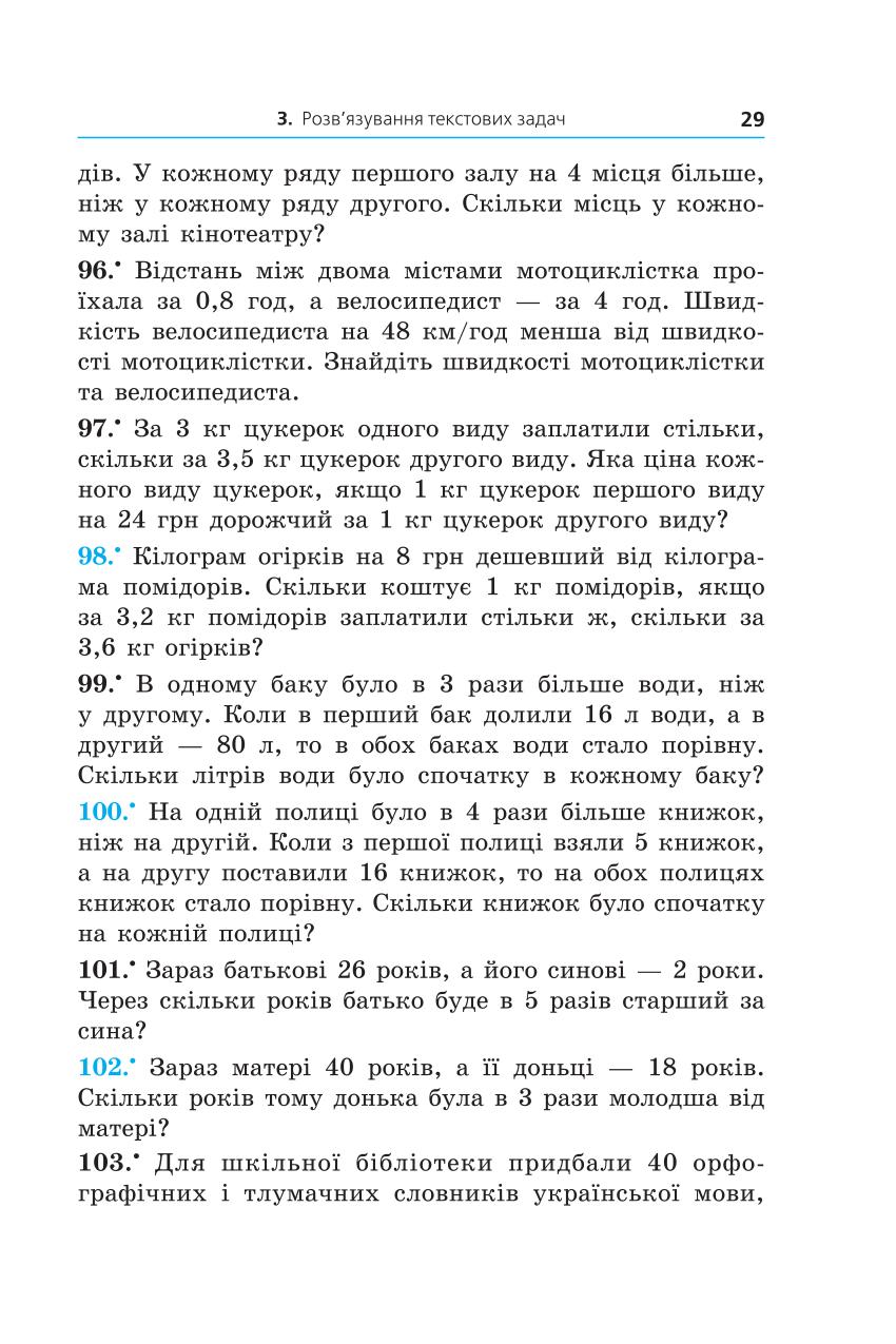 Мініатюра 29