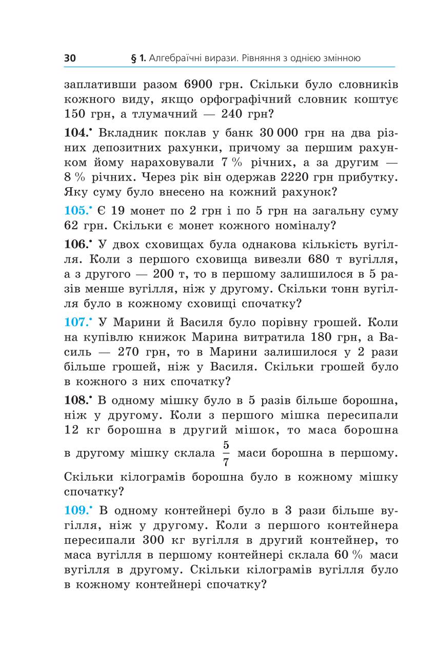 Мініатюра 30