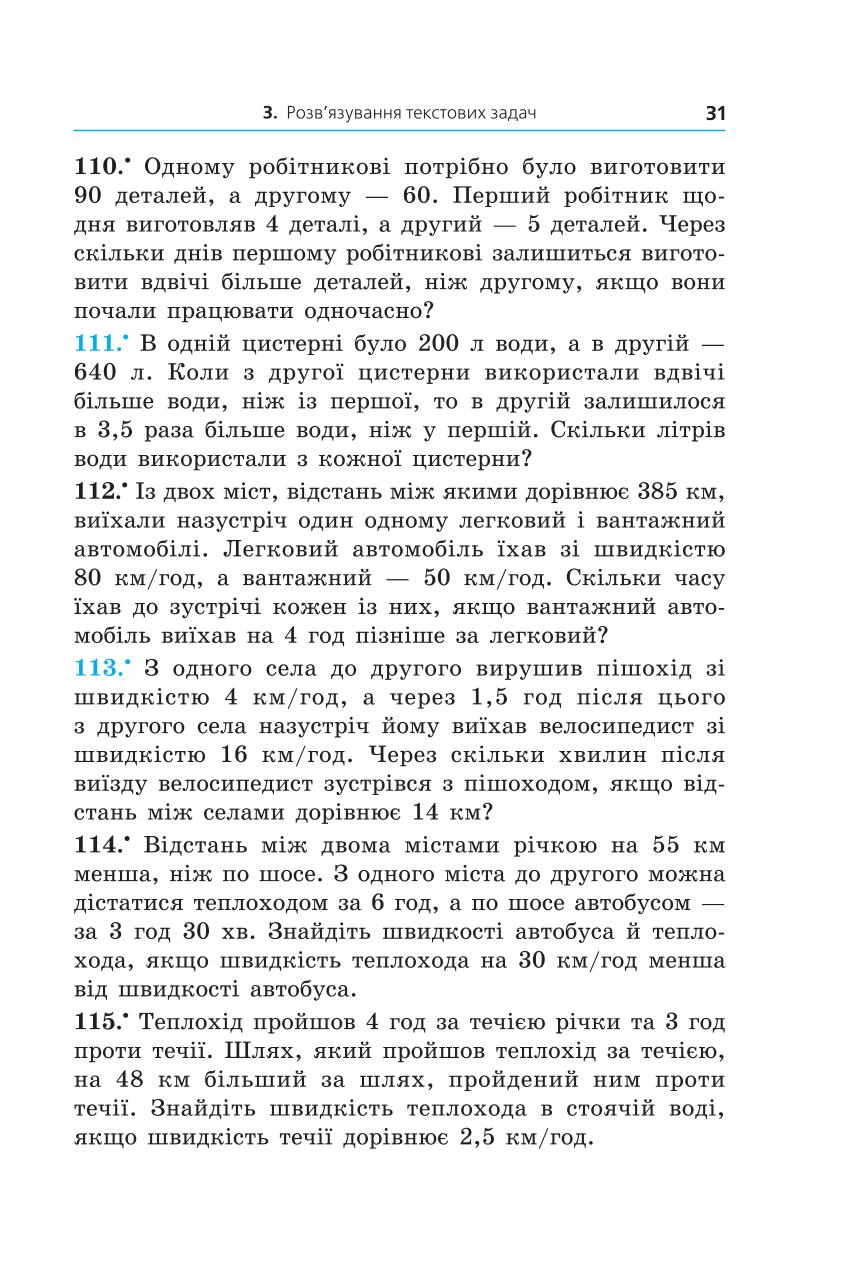 Мініатюра 31