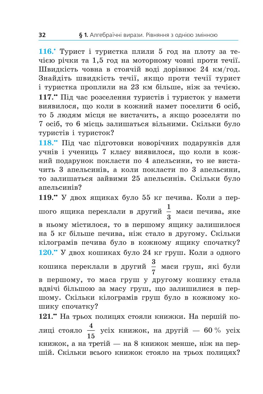 Мініатюра 32