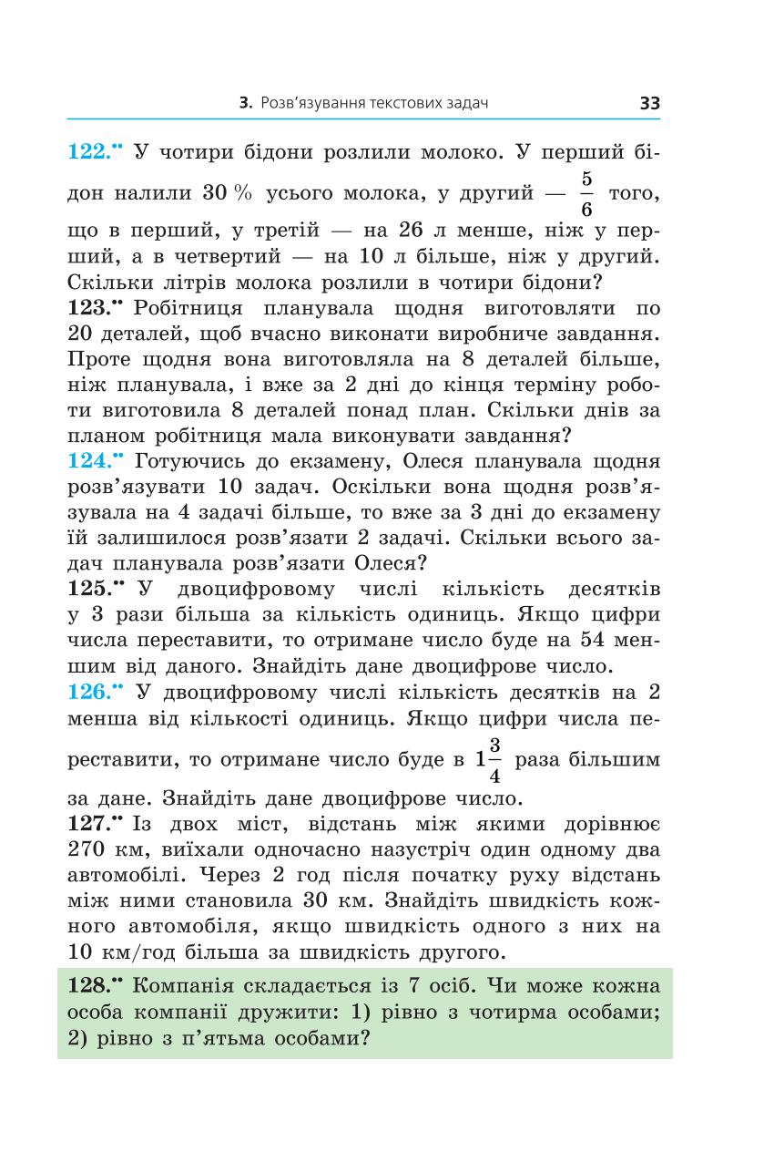 Мініатюра 33