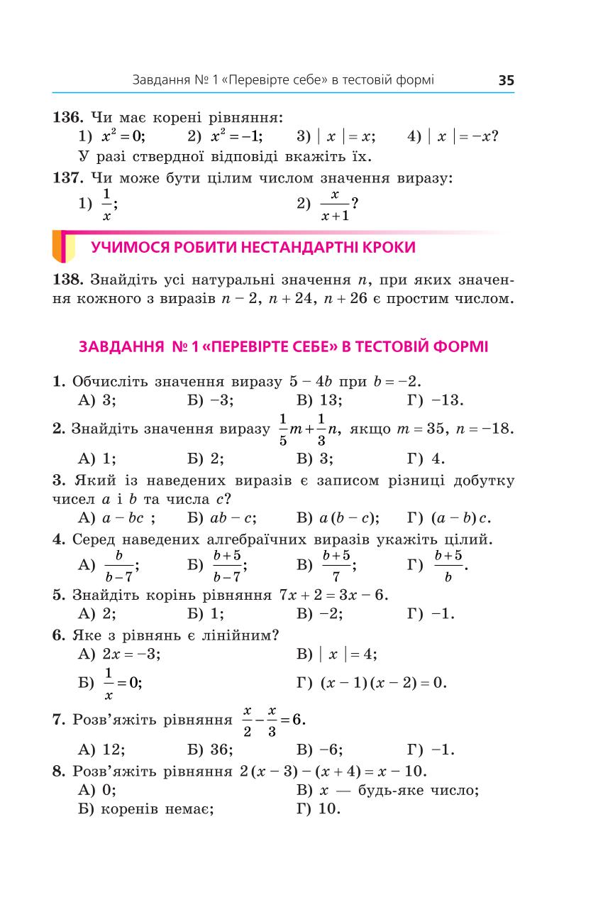 Мініатюра 35