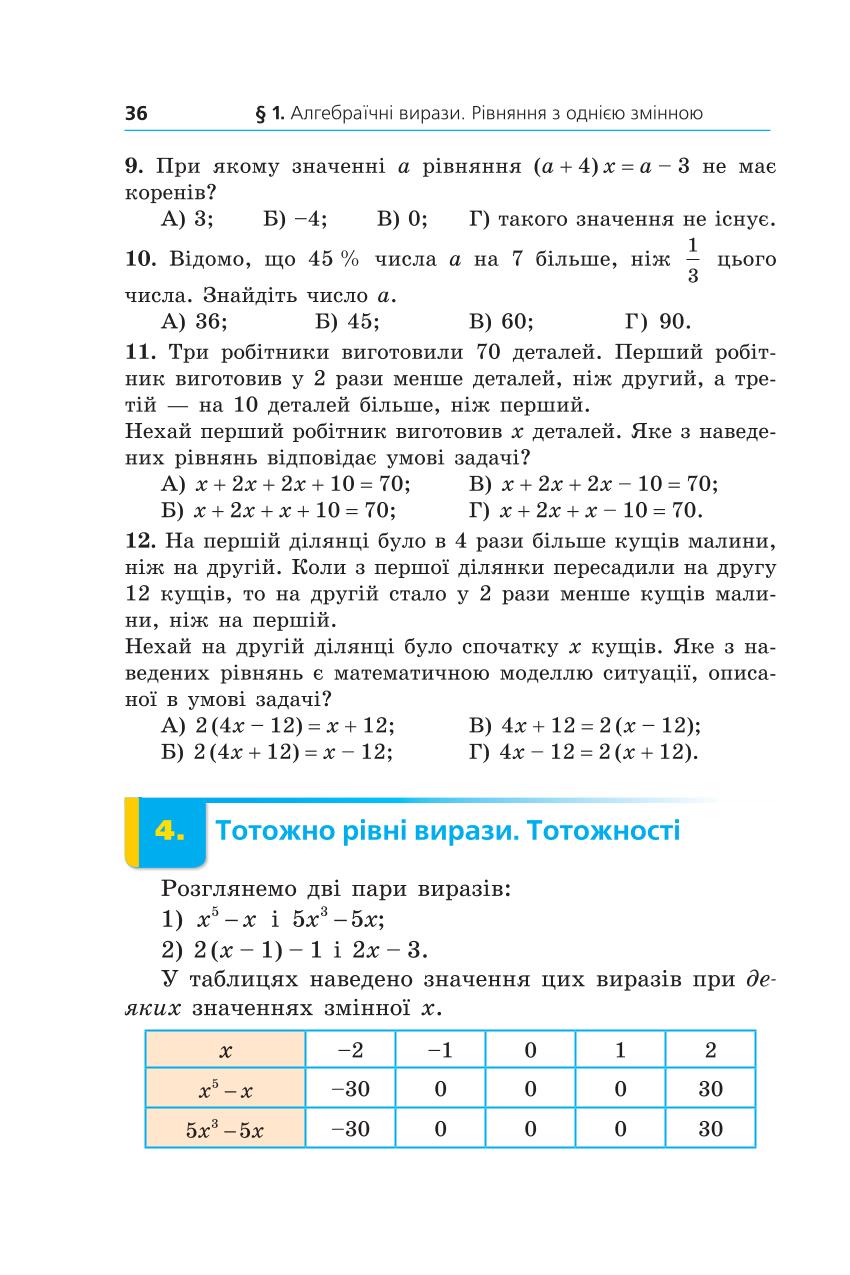 Мініатюра 36