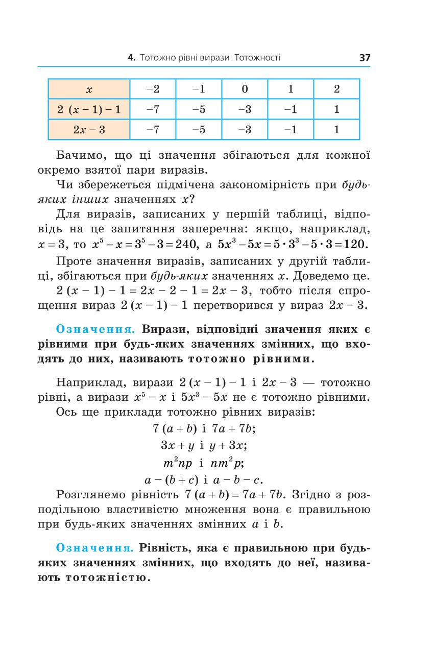 Мініатюра 37