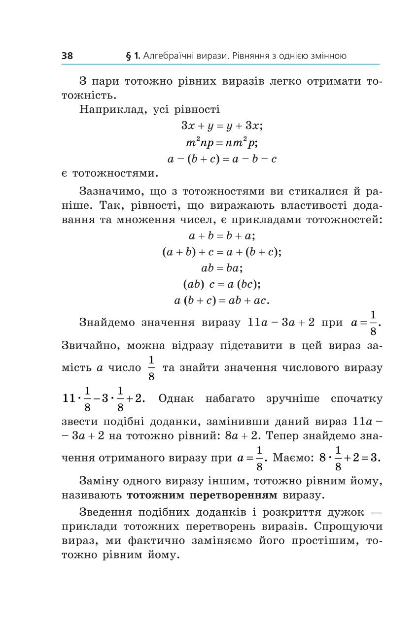 Мініатюра 38