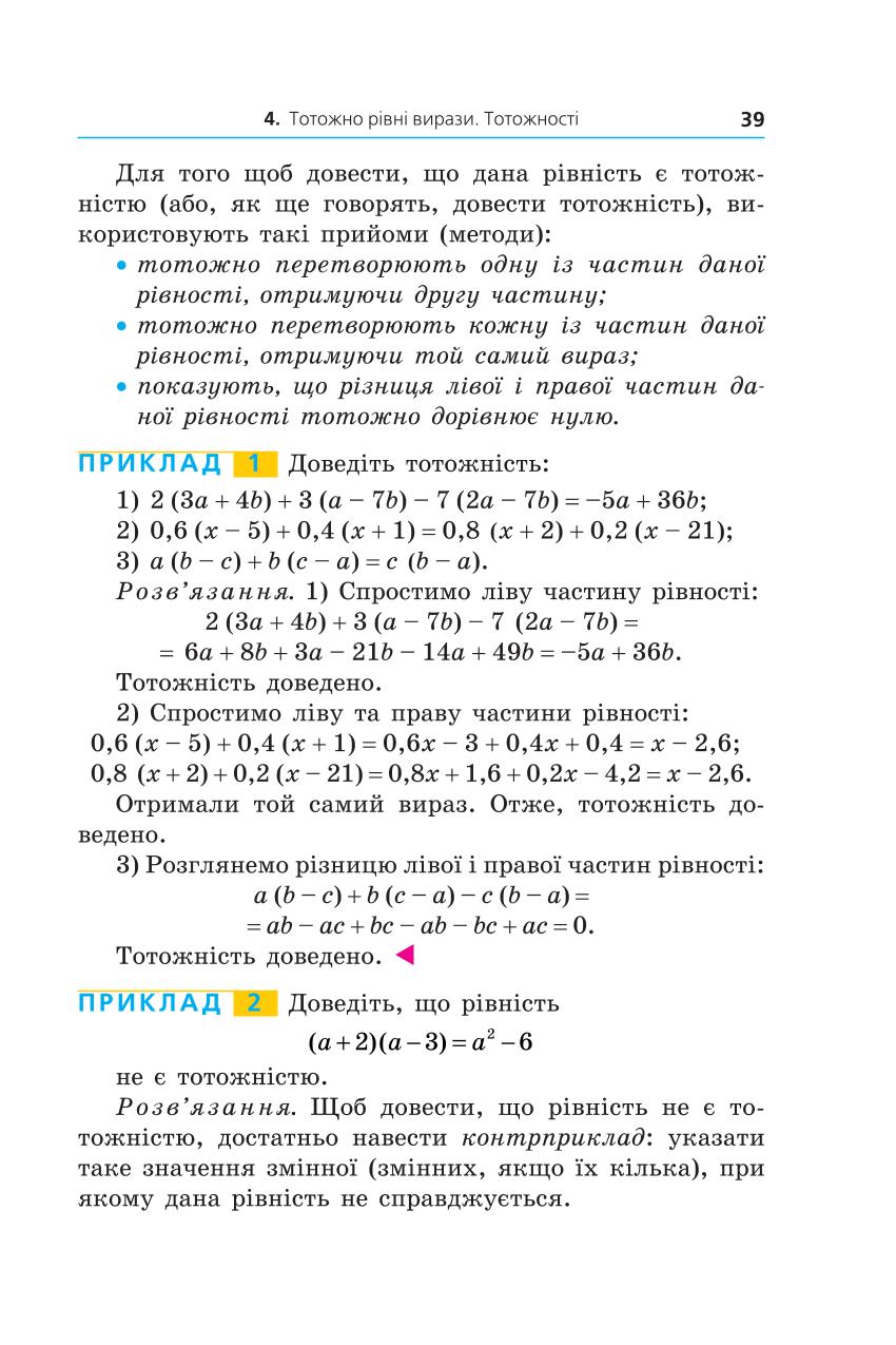 Мініатюра 39