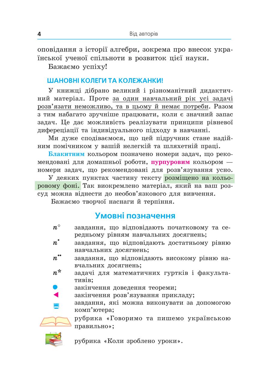 Мініатюра 4
