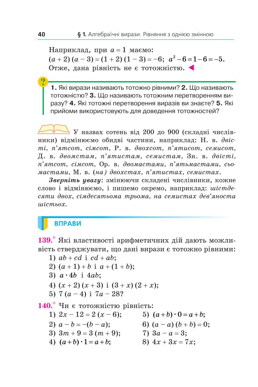 Мініатюра 40