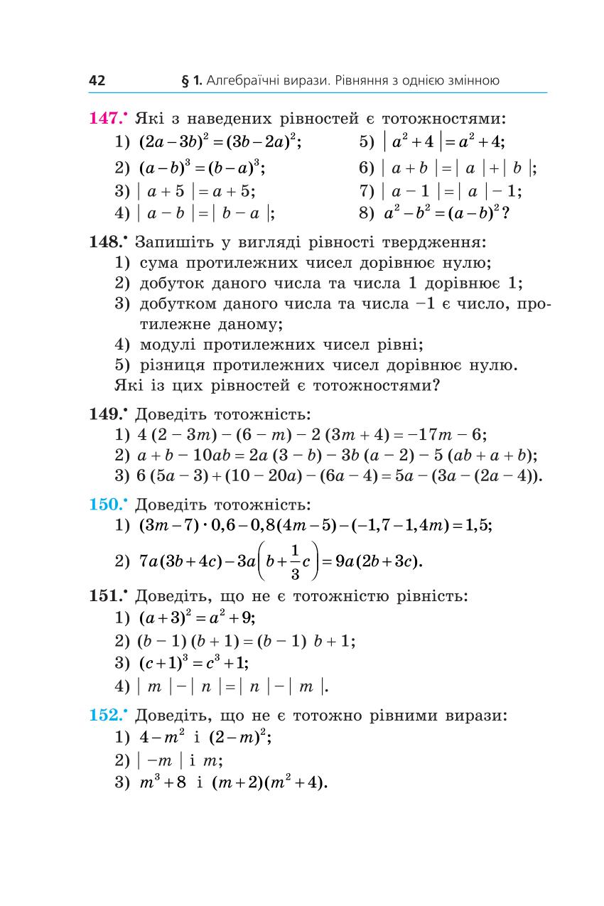 Мініатюра 42